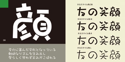 Takasmile-kaku Font Poster 2